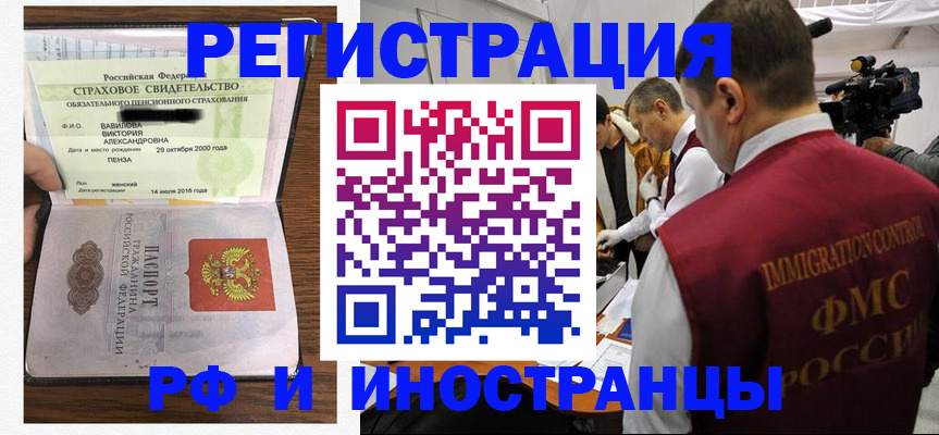 прописка от собственника в Новоульяновске
