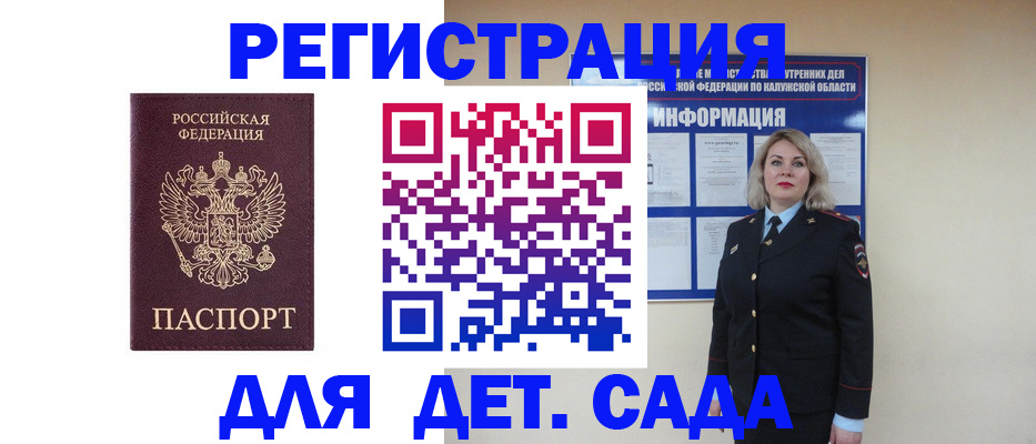 прописка в квартире в Новоульяновске