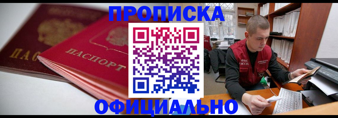 временная регистрация поиск в Новоульяновске